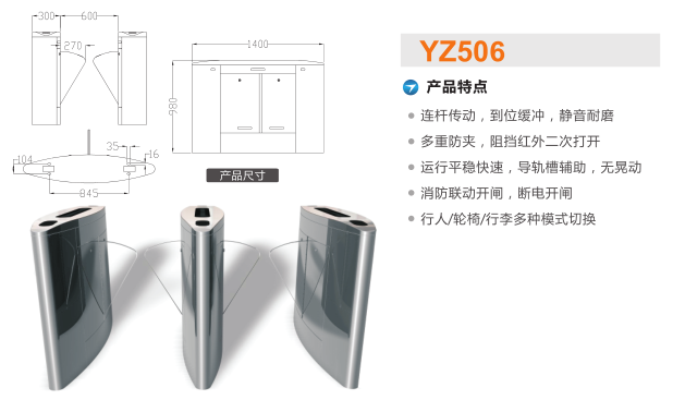 开封翼闸二号