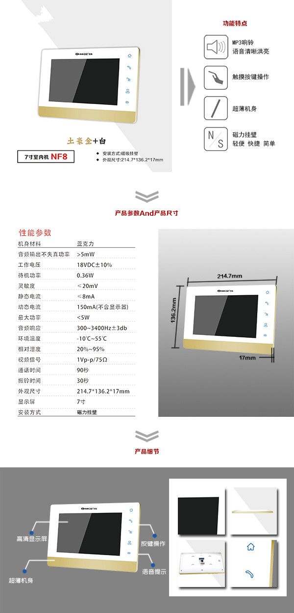 开封楼宇可视室内主机一号