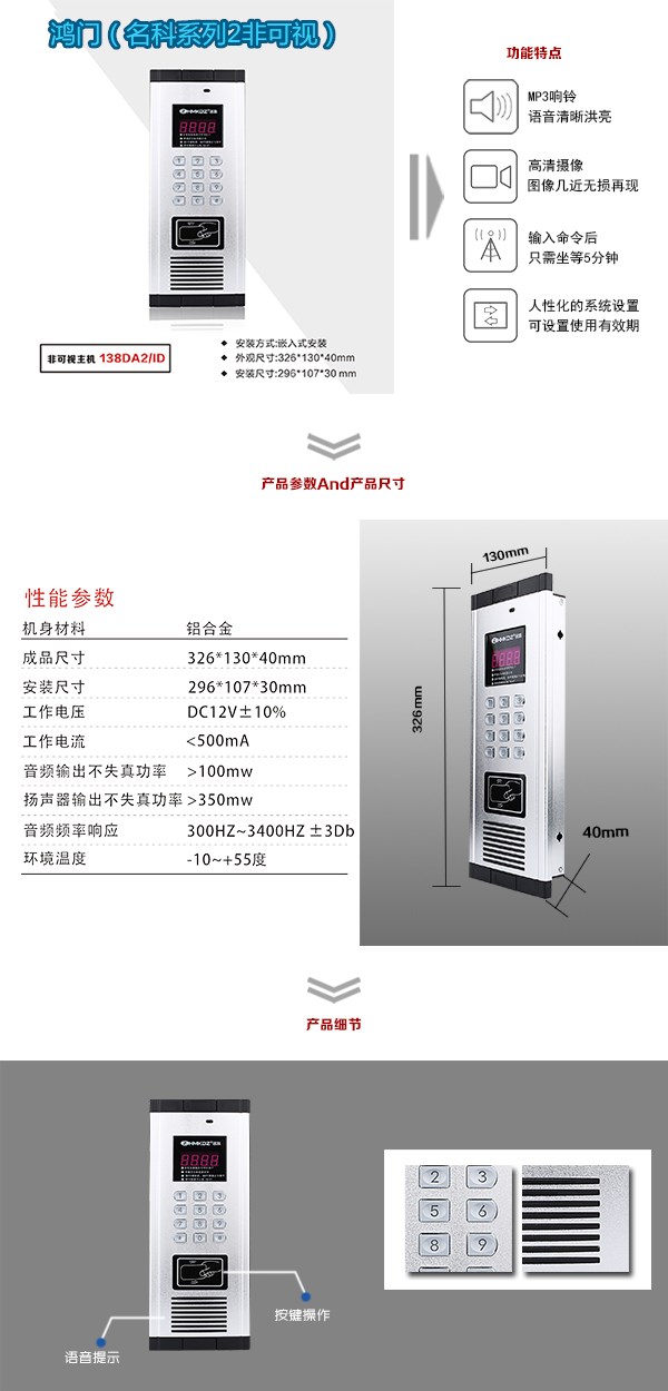 开封非可视单元主机二号