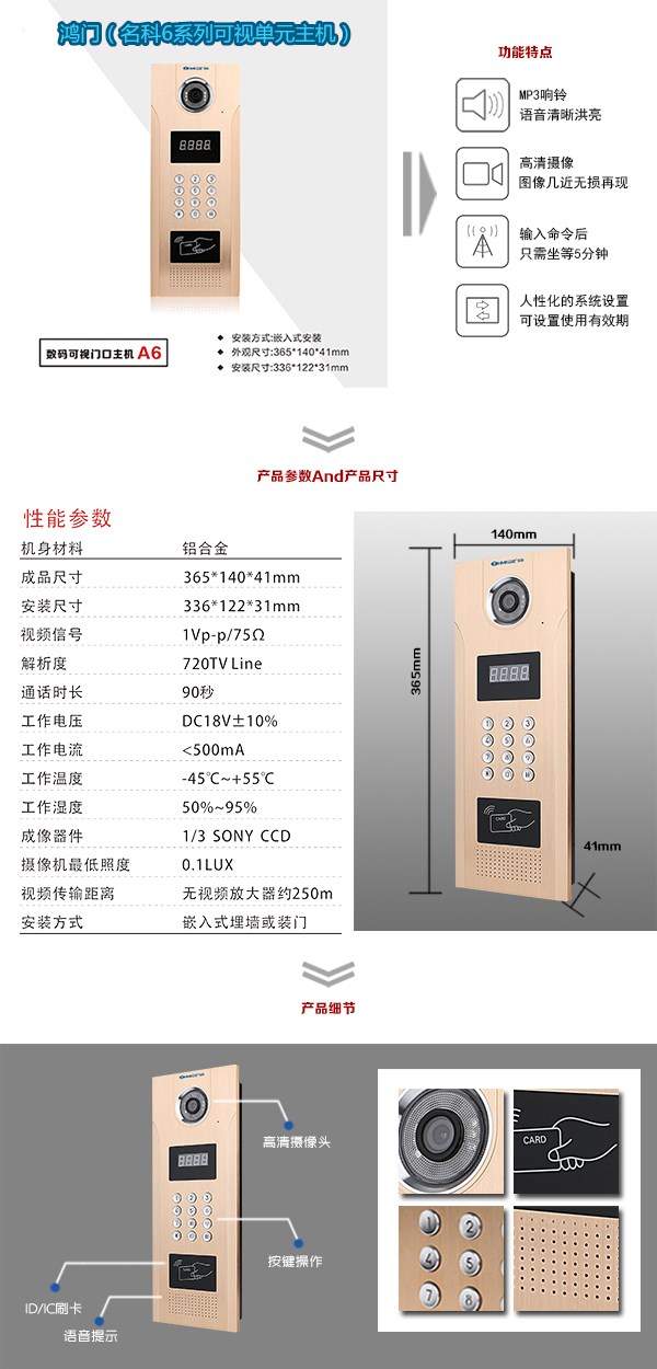 开封可视单元主机1