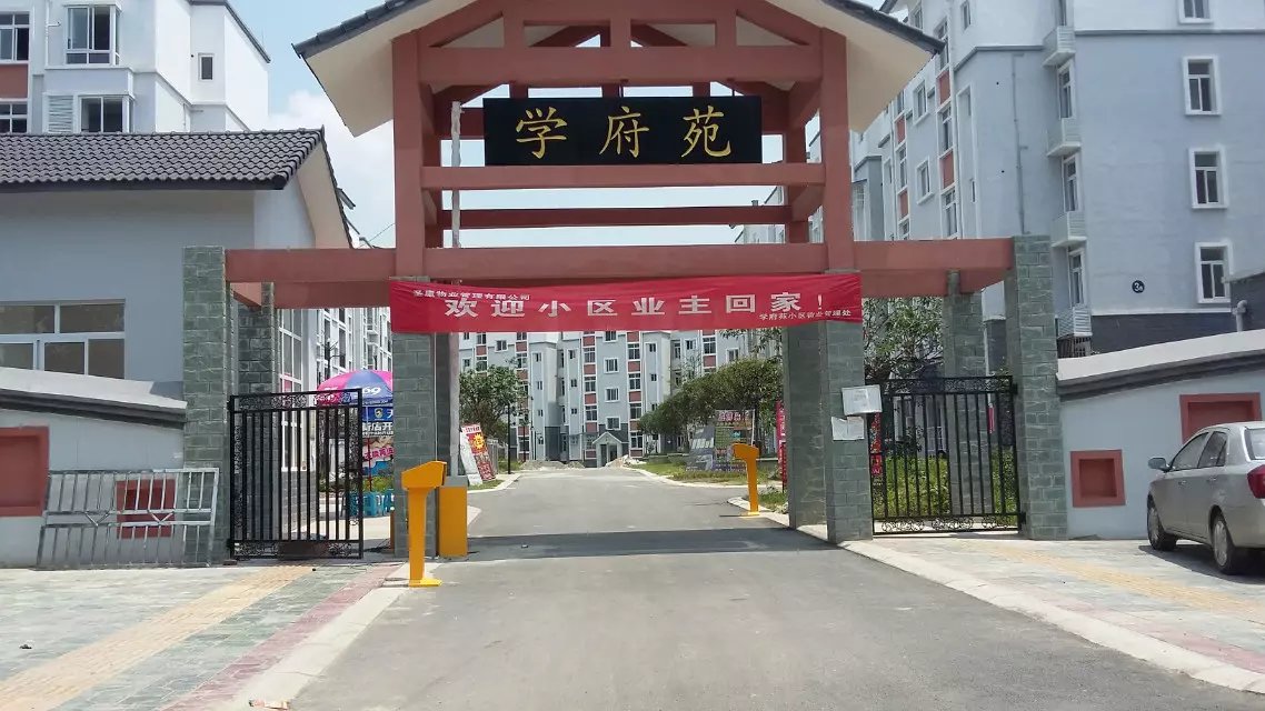 开封开封天津东丽区停车收费系统